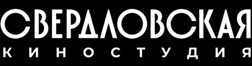 Sverdlovsk Film Studio logo